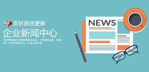 專家講堂